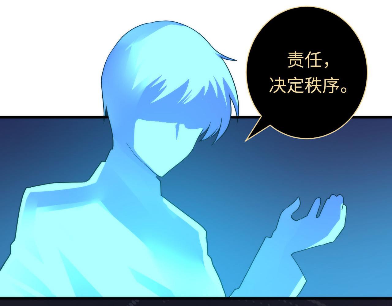 成为克苏鲁神主韩漫全集-第59话 智慧体系无删减无遮挡章节图片 