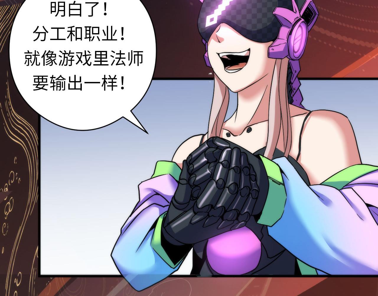 成为克苏鲁神主韩漫全集-第59话 智慧体系无删减无遮挡章节图片 