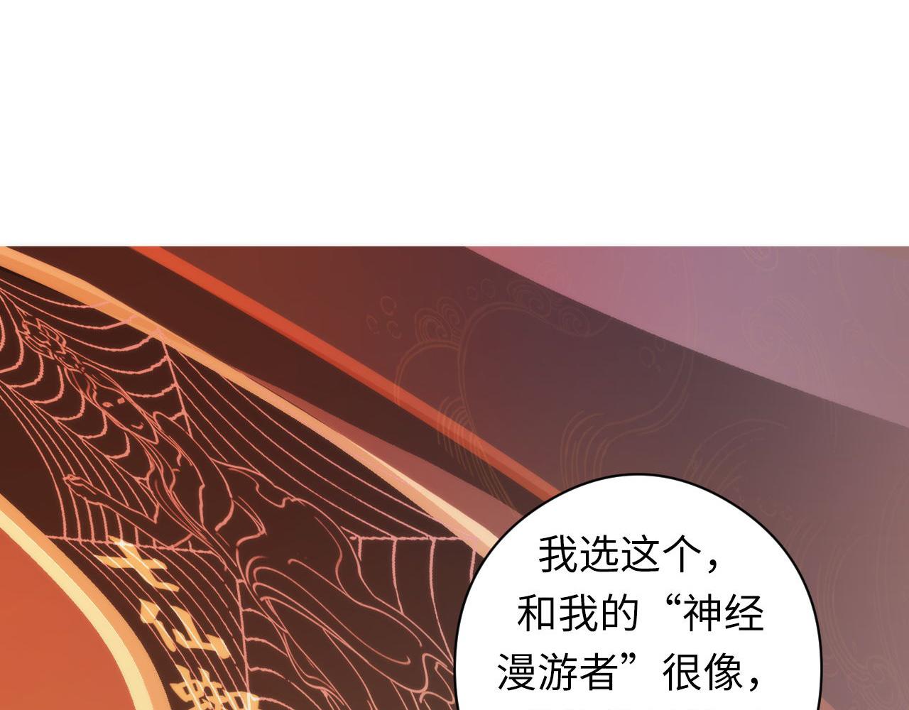 成为克苏鲁神主韩漫全集-第59话 智慧体系无删减无遮挡章节图片 