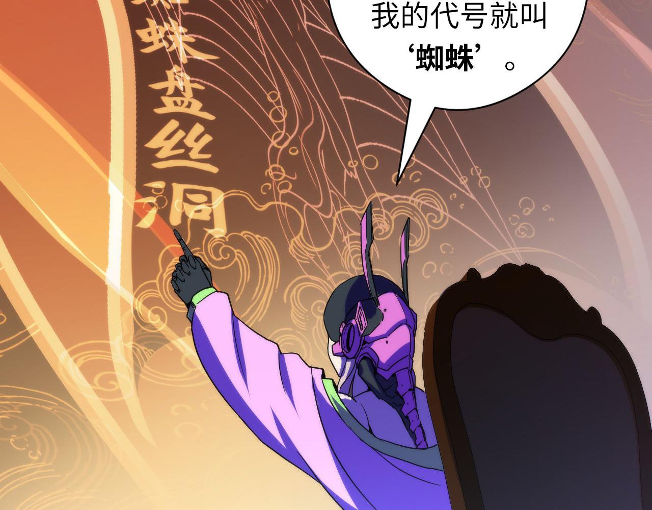 成为克苏鲁神主韩漫全集-第59话 智慧体系无删减无遮挡章节图片 
