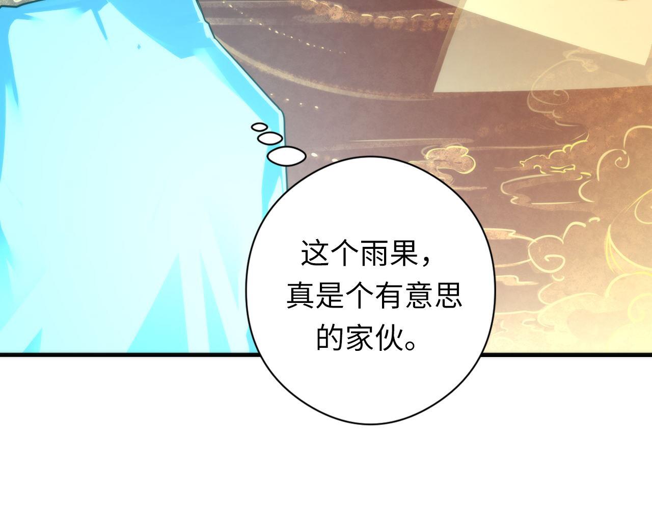成为克苏鲁神主韩漫全集-第59话 智慧体系无删减无遮挡章节图片 