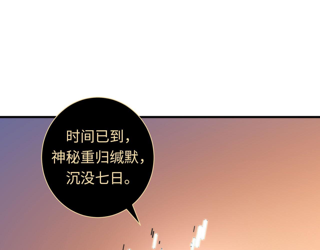 成为克苏鲁神主韩漫全集-第59话 智慧体系无删减无遮挡章节图片 