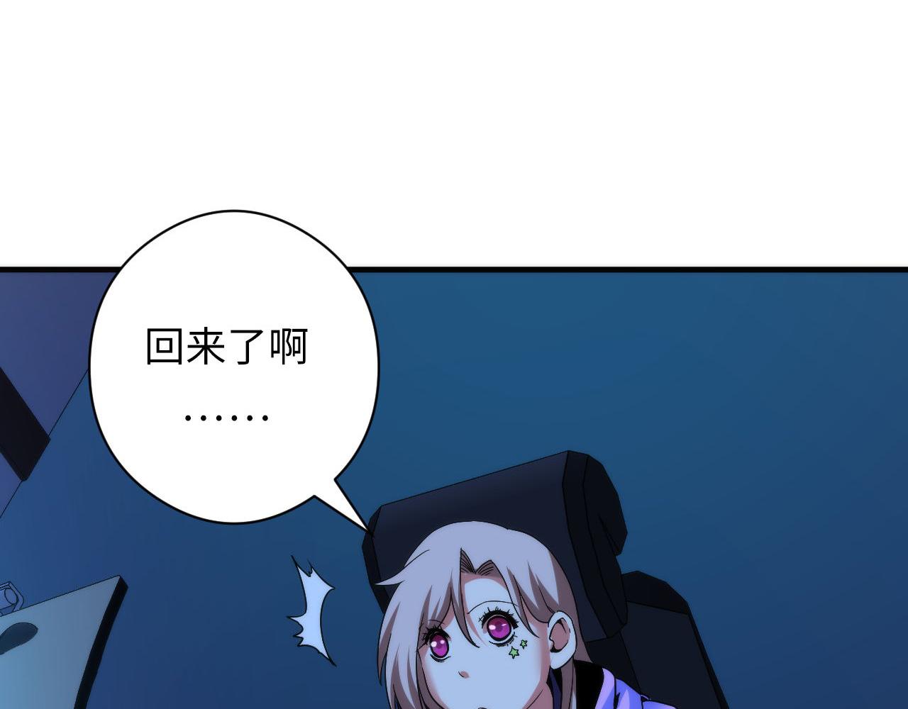 成为克苏鲁神主韩漫全集-第59话 智慧体系无删减无遮挡章节图片 