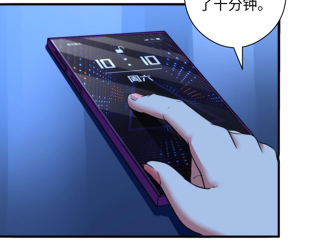 成为克苏鲁神主韩漫全集-第59话 智慧体系无删减无遮挡章节图片 