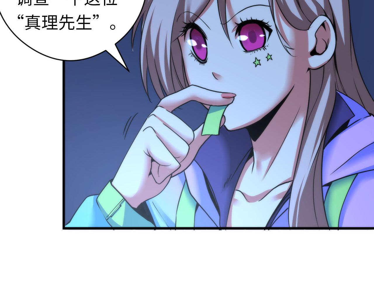 成为克苏鲁神主韩漫全集-第59话 智慧体系无删减无遮挡章节图片 