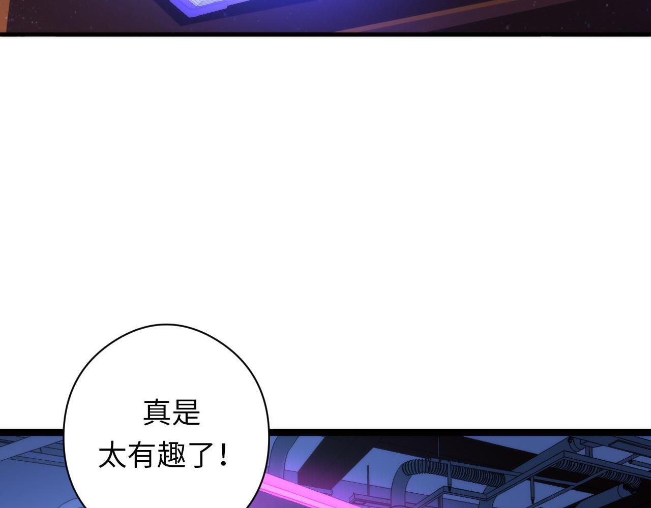 成为克苏鲁神主韩漫全集-第59话 智慧体系无删减无遮挡章节图片 