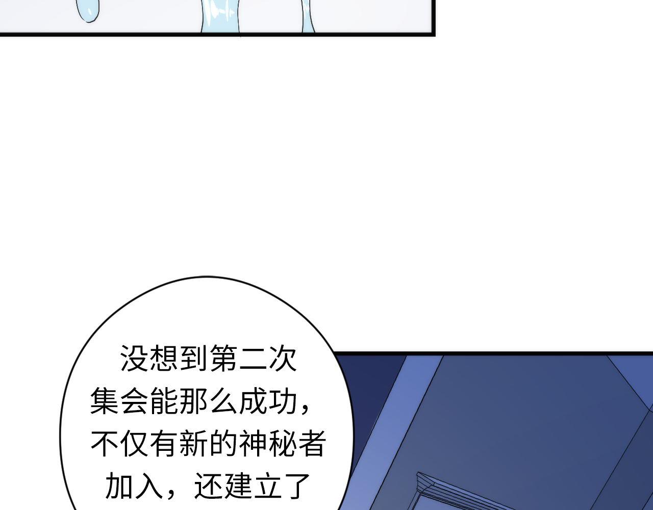 成为克苏鲁神主韩漫全集-第59话 智慧体系无删减无遮挡章节图片 
