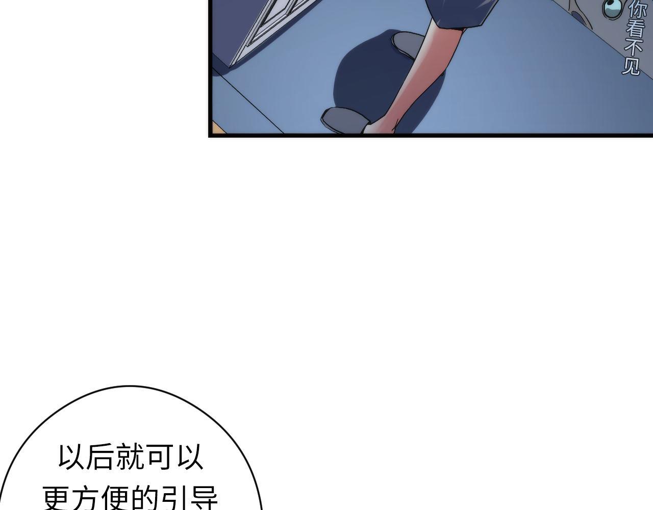 成为克苏鲁神主韩漫全集-第59话 智慧体系无删减无遮挡章节图片 