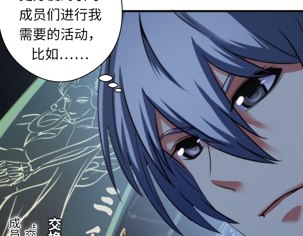 成为克苏鲁神主韩漫全集-第59话 智慧体系无删减无遮挡章节图片 