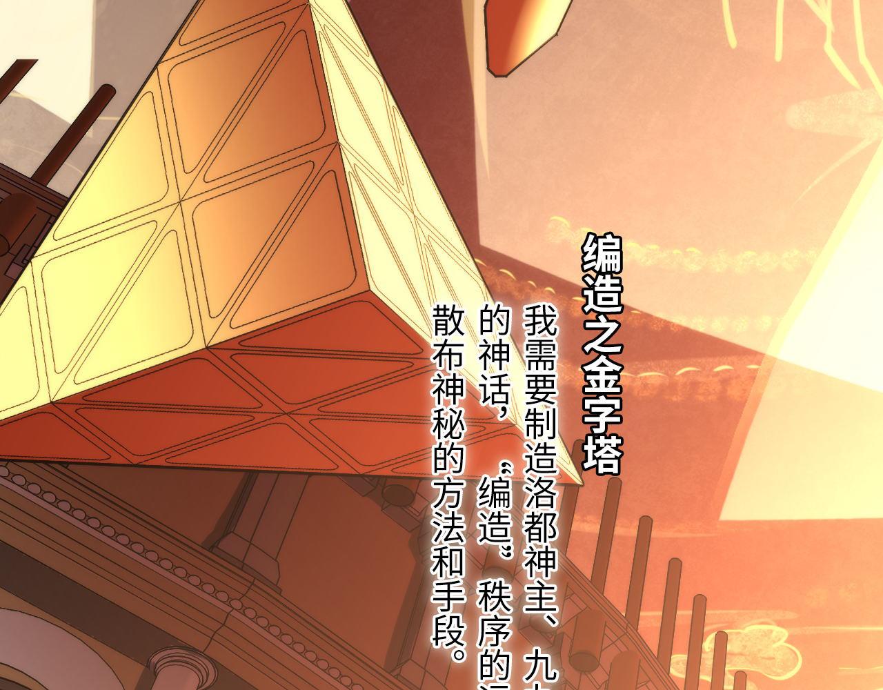 成为克苏鲁神主韩漫全集-第59话 智慧体系无删减无遮挡章节图片 