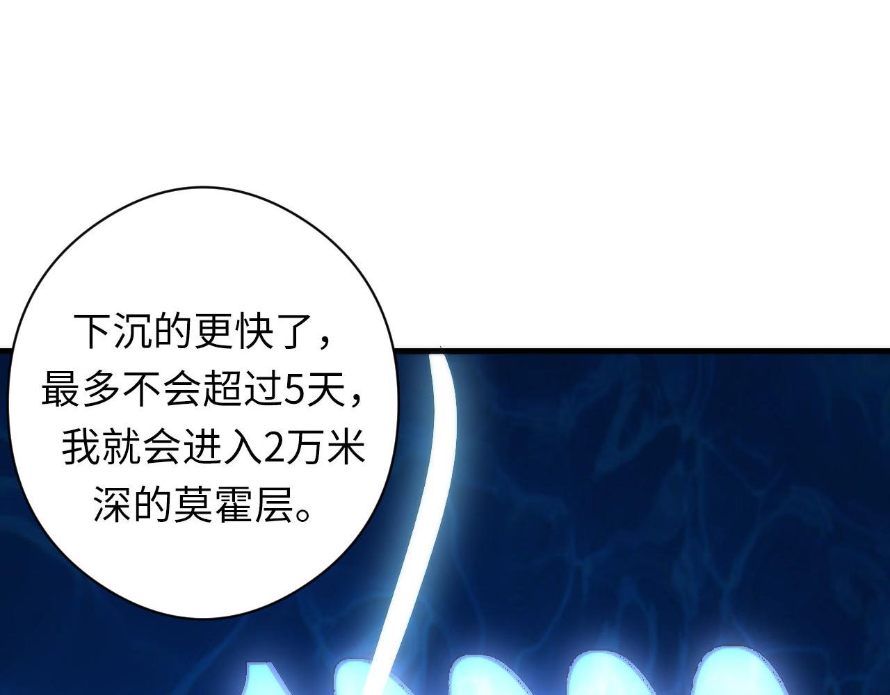 成为克苏鲁神主韩漫全集-第59话 智慧体系无删减无遮挡章节图片 