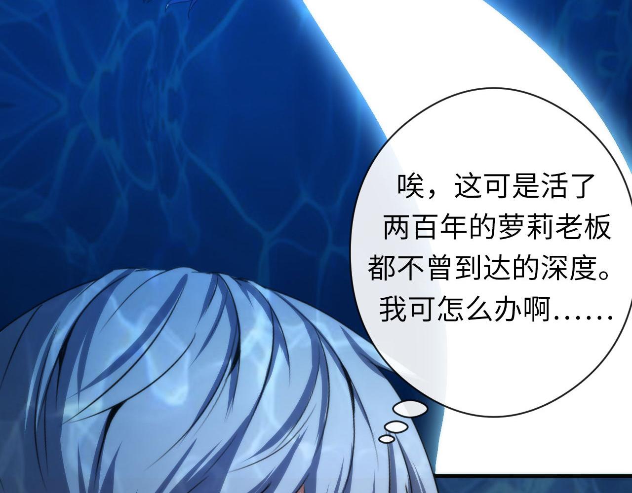 成为克苏鲁神主韩漫全集-第59话 智慧体系无删减无遮挡章节图片 