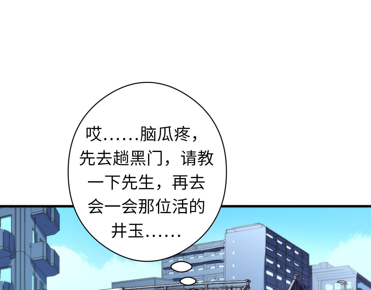 成为克苏鲁神主韩漫全集-第59话 智慧体系无删减无遮挡章节图片 