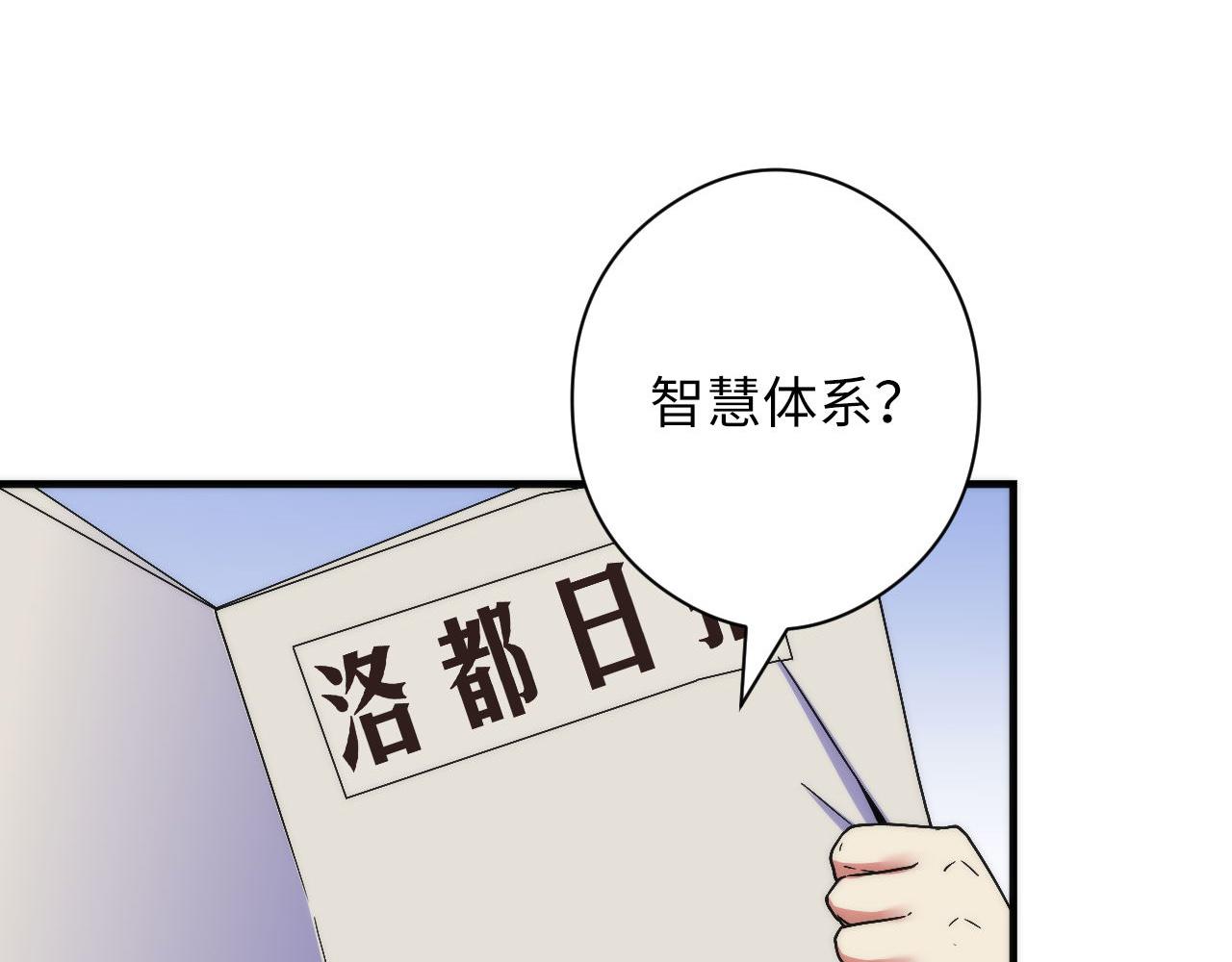 成为克苏鲁神主韩漫全集-第59话 智慧体系无删减无遮挡章节图片 