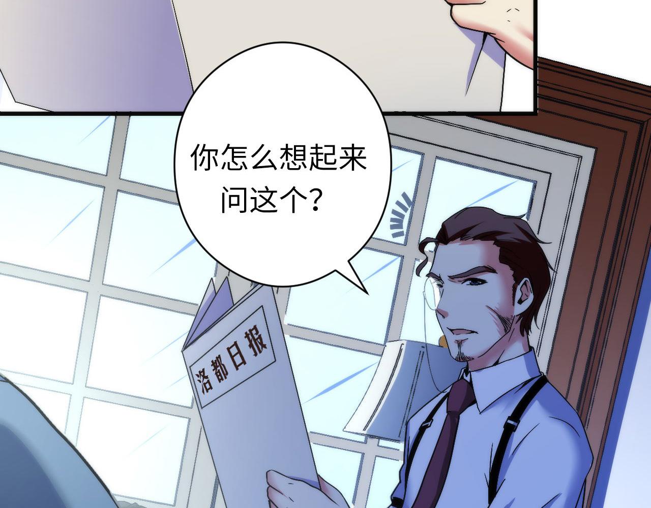 成为克苏鲁神主韩漫全集-第59话 智慧体系无删减无遮挡章节图片 