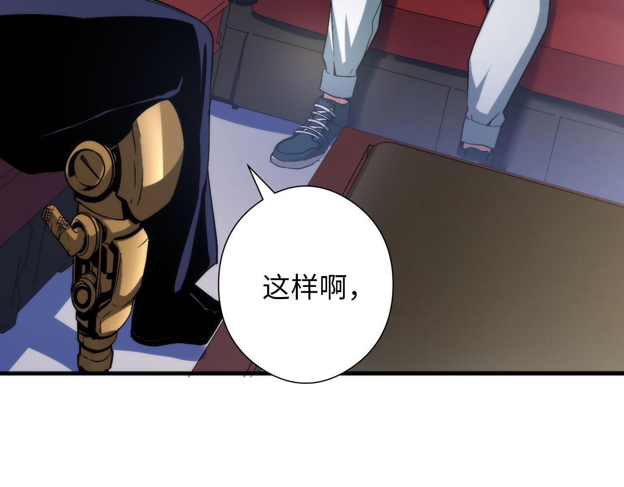 成为克苏鲁神主韩漫全集-第59话 智慧体系无删减无遮挡章节图片 