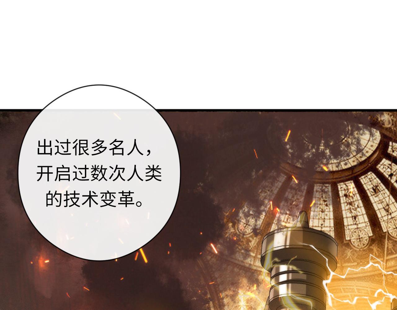 成为克苏鲁神主韩漫全集-第59话 智慧体系无删减无遮挡章节图片 