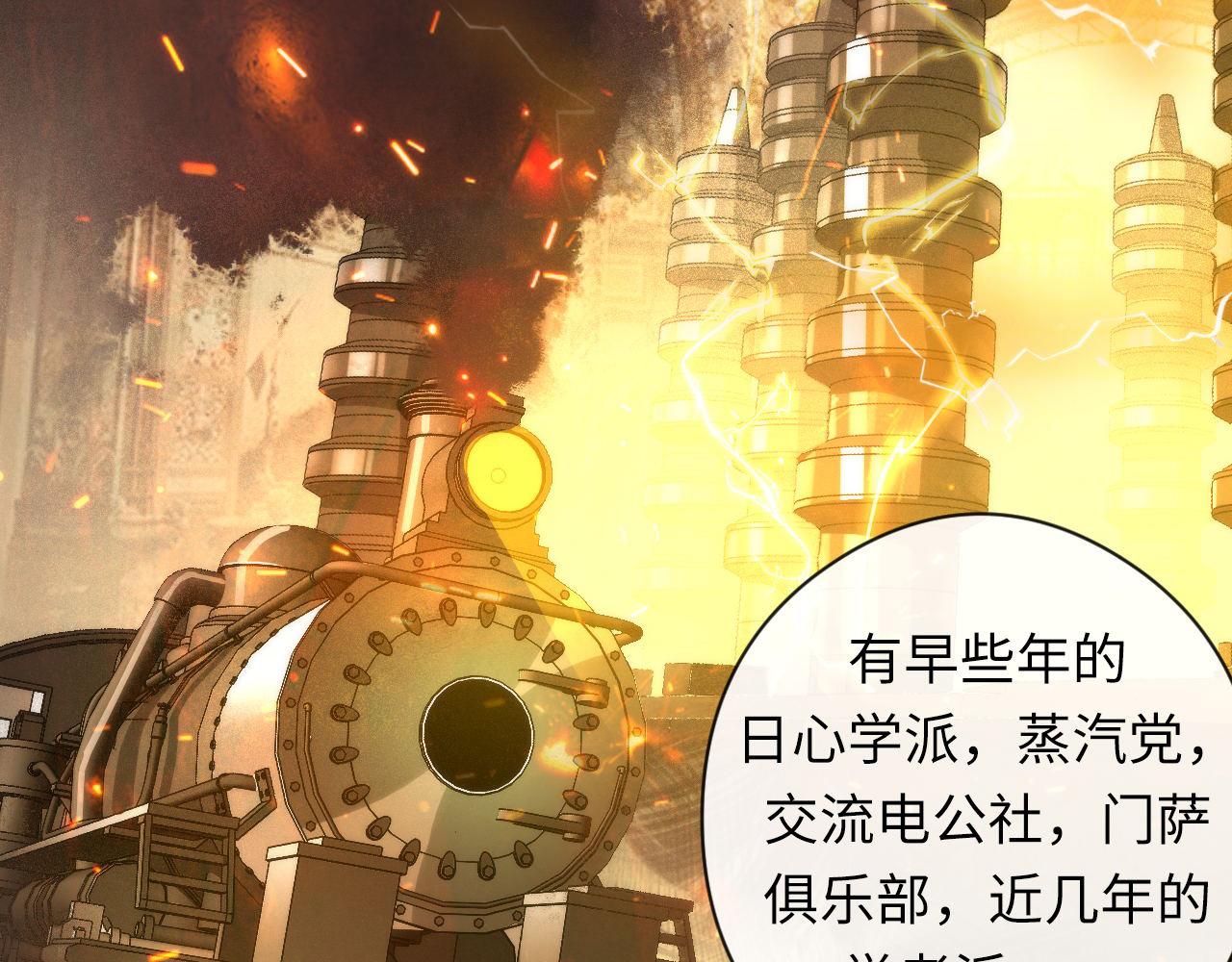 成为克苏鲁神主韩漫全集-第59话 智慧体系无删减无遮挡章节图片 