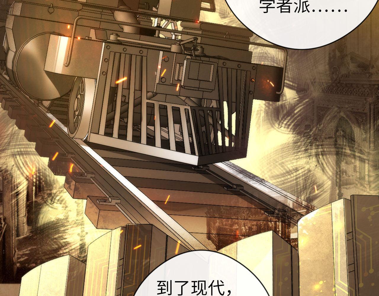 成为克苏鲁神主韩漫全集-第59话 智慧体系无删减无遮挡章节图片 