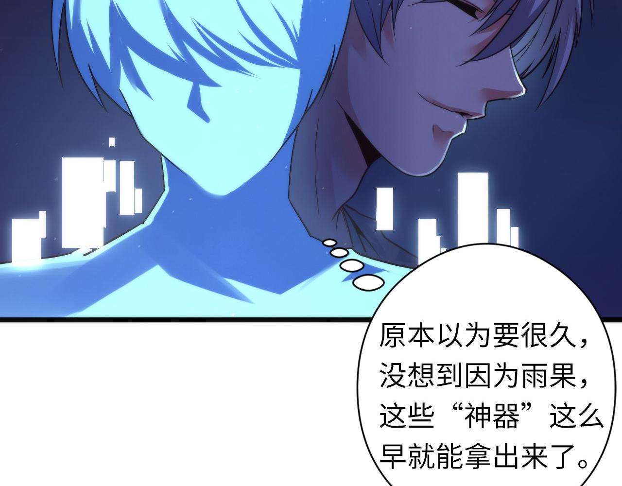 成为克苏鲁神主韩漫全集-第59话 智慧体系无删减无遮挡章节图片 