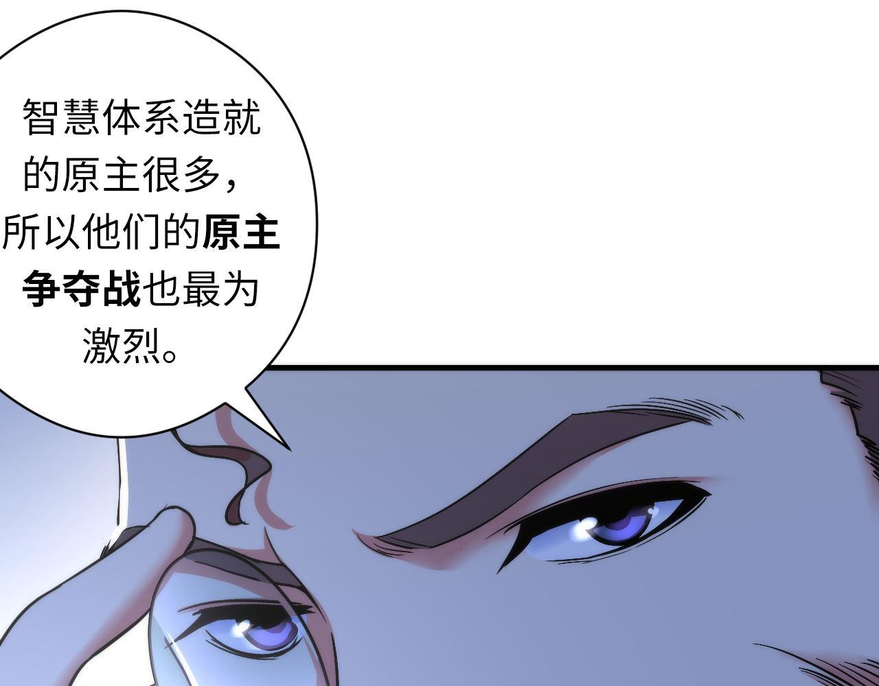 成为克苏鲁神主韩漫全集-第59话 智慧体系无删减无遮挡章节图片 