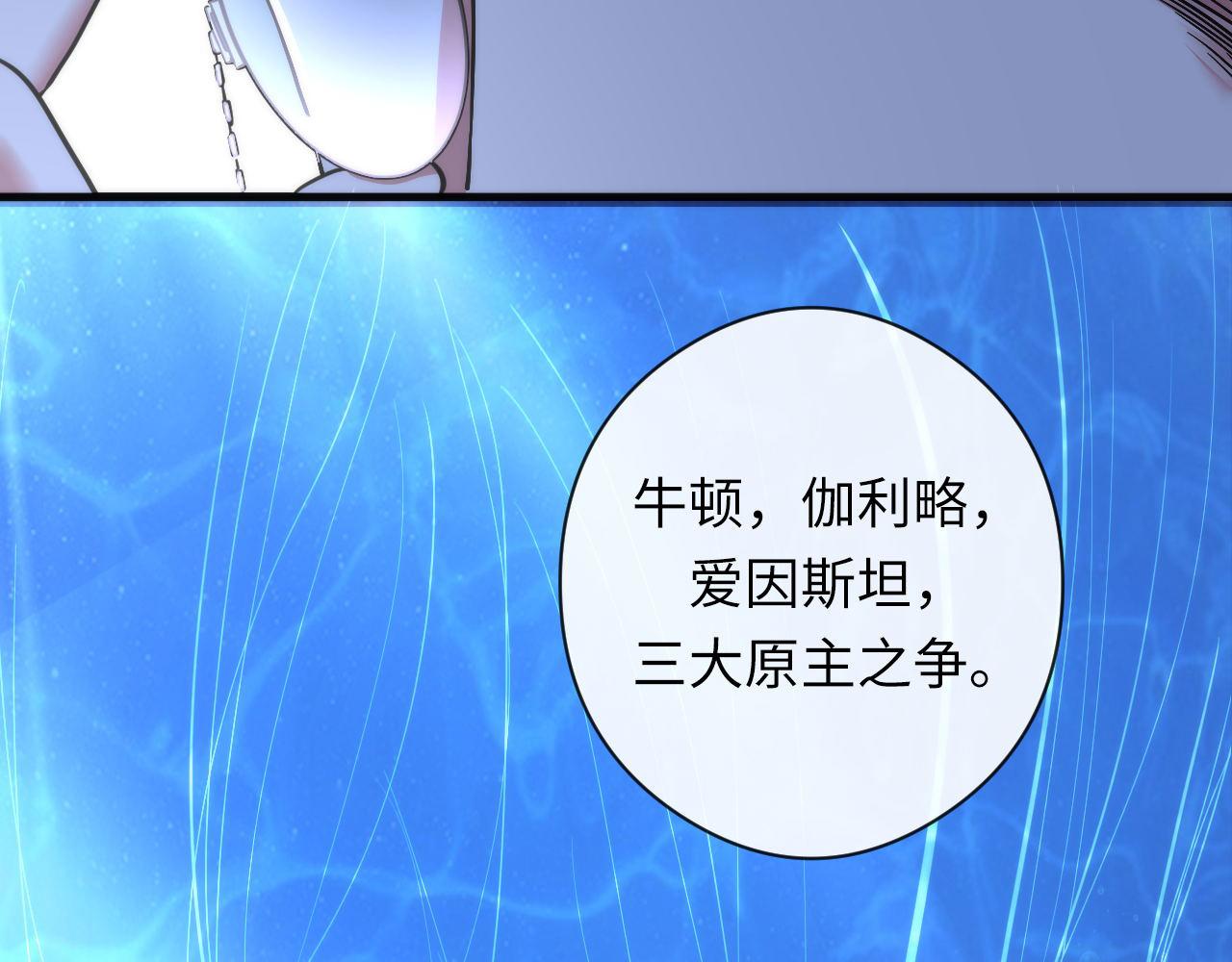 成为克苏鲁神主韩漫全集-第59话 智慧体系无删减无遮挡章节图片 