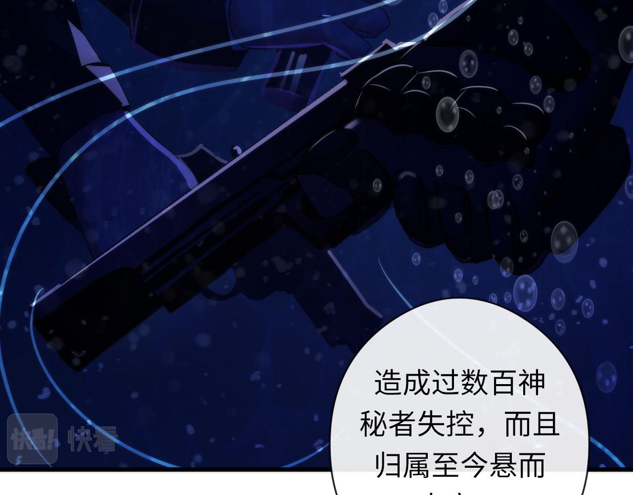 成为克苏鲁神主韩漫全集-第59话 智慧体系无删减无遮挡章节图片 