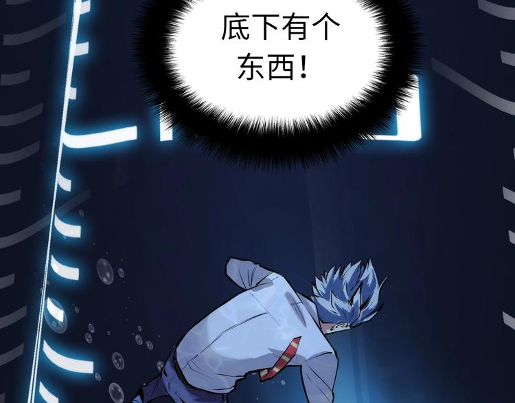 成为克苏鲁神主韩漫全集-第6话 我和鬼神无删减无遮挡章节图片 