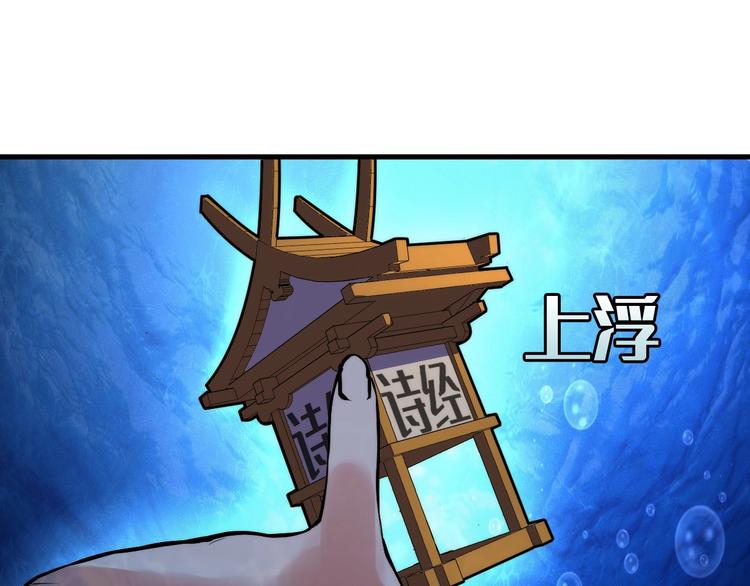 成为克苏鲁神主韩漫全集-第6话 我和鬼神无删减无遮挡章节图片 