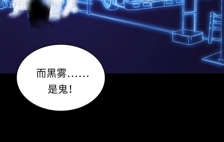 成为克苏鲁神主韩漫全集-第6话 我和鬼神无删减无遮挡章节图片 
