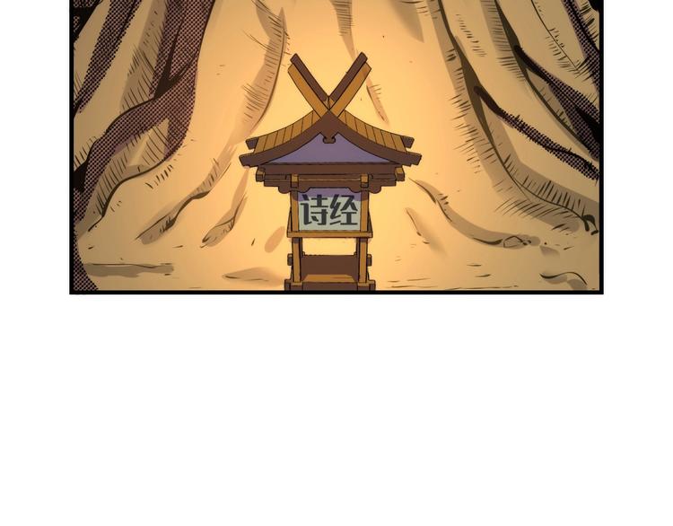 成为克苏鲁神主韩漫全集-第6话 我和鬼神无删减无遮挡章节图片 