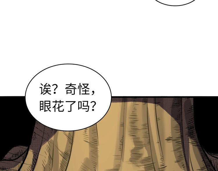成为克苏鲁神主韩漫全集-第6话 我和鬼神无删减无遮挡章节图片 