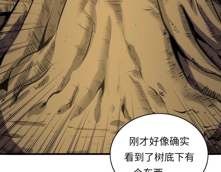 成为克苏鲁神主韩漫全集-第6话 我和鬼神无删减无遮挡章节图片 