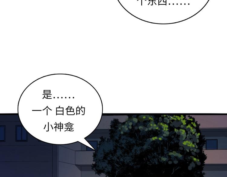 成为克苏鲁神主韩漫全集-第6话 我和鬼神无删减无遮挡章节图片 