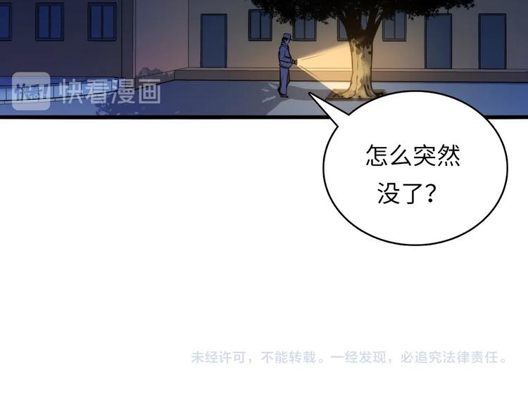 成为克苏鲁神主韩漫全集-第6话 我和鬼神无删减无遮挡章节图片 