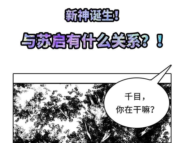 成为克苏鲁神主韩漫全集-第6话 我和鬼神无删减无遮挡章节图片 