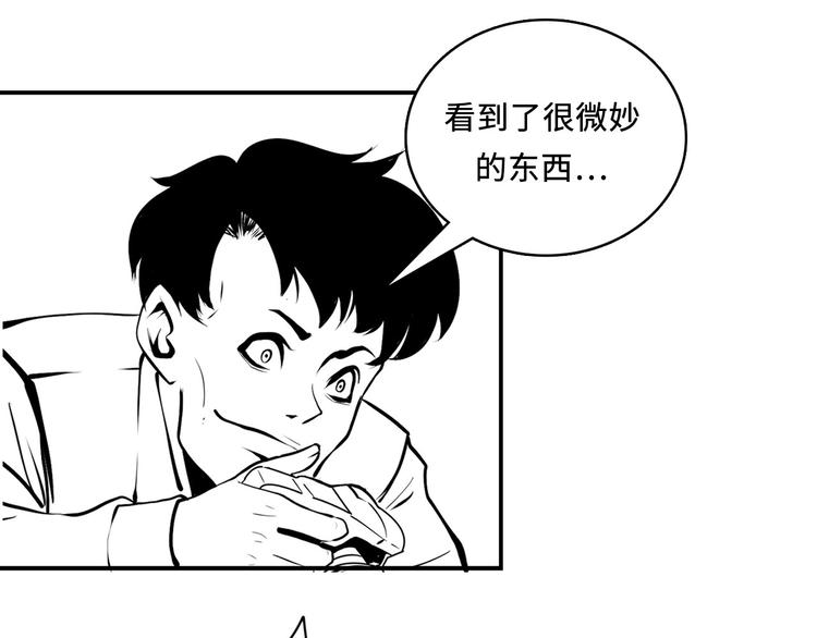 成为克苏鲁神主韩漫全集-第6话 我和鬼神无删减无遮挡章节图片 