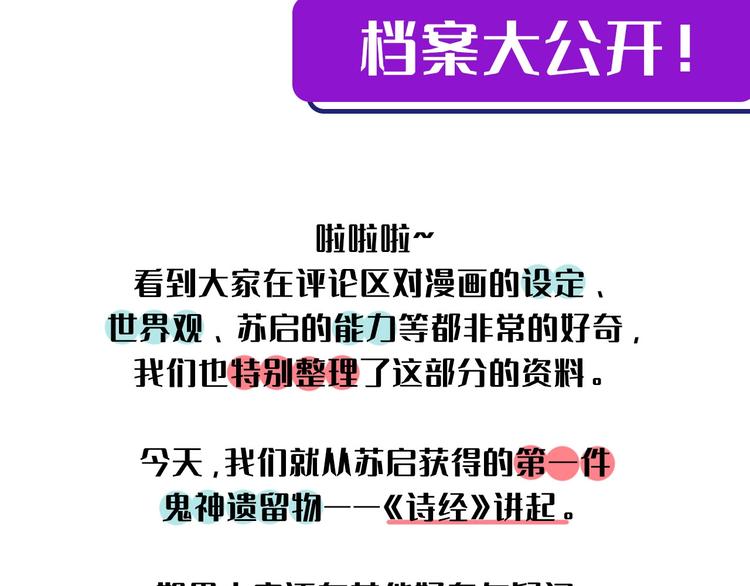 成为克苏鲁神主韩漫全集-第6话 我和鬼神无删减无遮挡章节图片 
