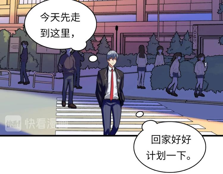 成为克苏鲁神主韩漫全集-第6话 我和鬼神无删减无遮挡章节图片 