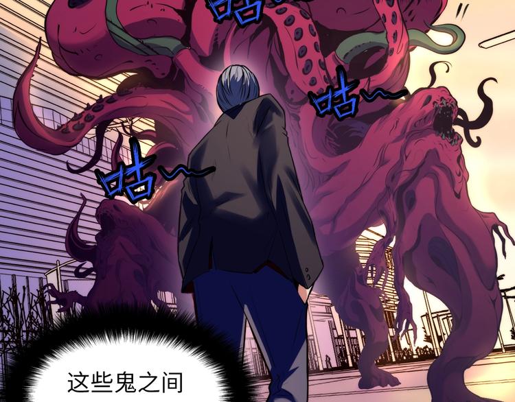 成为克苏鲁神主韩漫全集-第6话 我和鬼神无删减无遮挡章节图片 