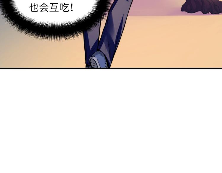 成为克苏鲁神主韩漫全集-第6话 我和鬼神无删减无遮挡章节图片 