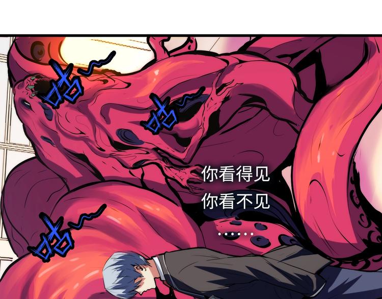 成为克苏鲁神主韩漫全集-第6话 我和鬼神无删减无遮挡章节图片 