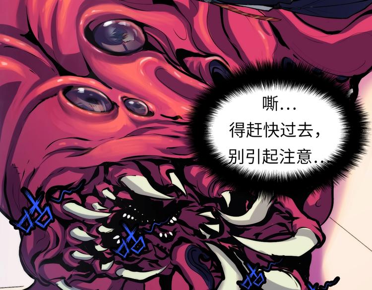 成为克苏鲁神主韩漫全集-第6话 我和鬼神无删减无遮挡章节图片 