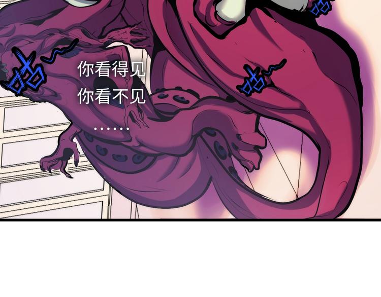 成为克苏鲁神主韩漫全集-第6话 我和鬼神无删减无遮挡章节图片 