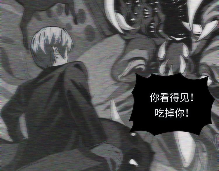 成为克苏鲁神主韩漫全集-第6话 我和鬼神无删减无遮挡章节图片 