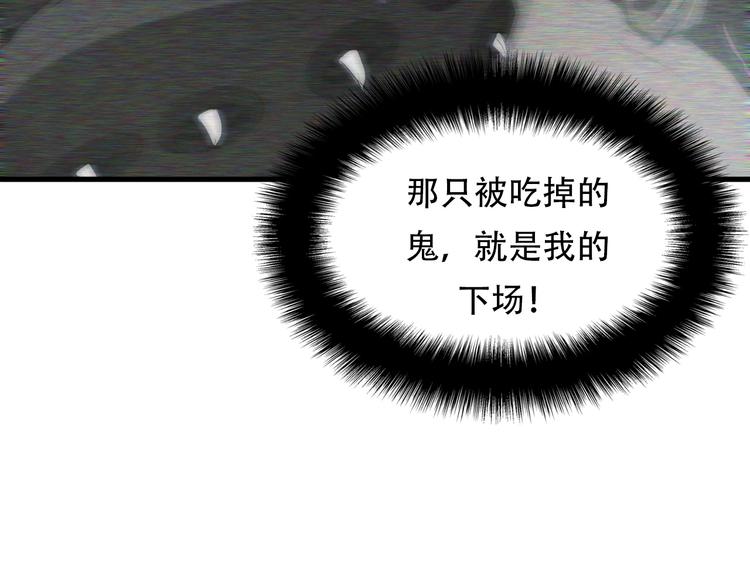 成为克苏鲁神主韩漫全集-第6话 我和鬼神无删减无遮挡章节图片 