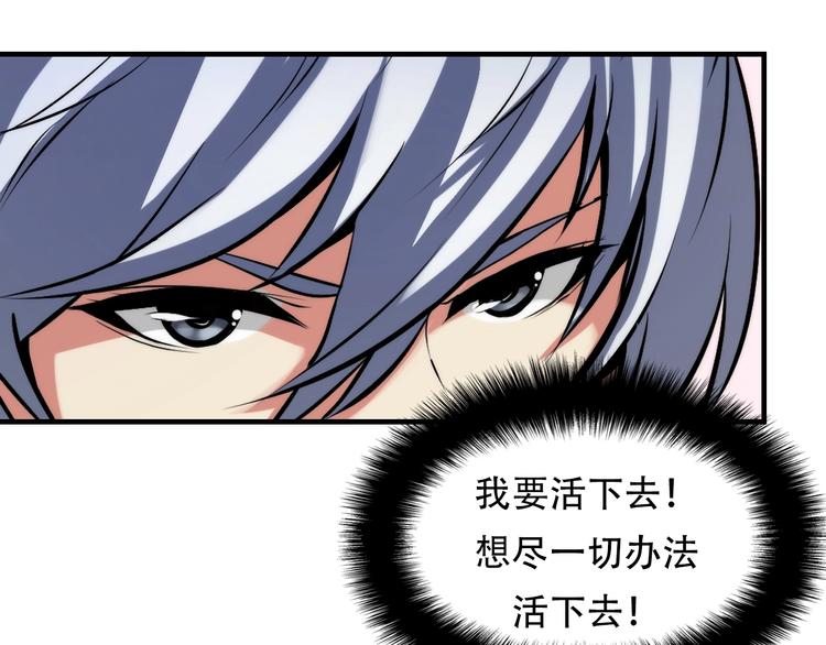 成为克苏鲁神主韩漫全集-第6话 我和鬼神无删减无遮挡章节图片 