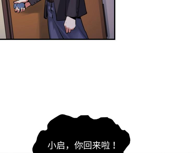 成为克苏鲁神主韩漫全集-第6话 我和鬼神无删减无遮挡章节图片 