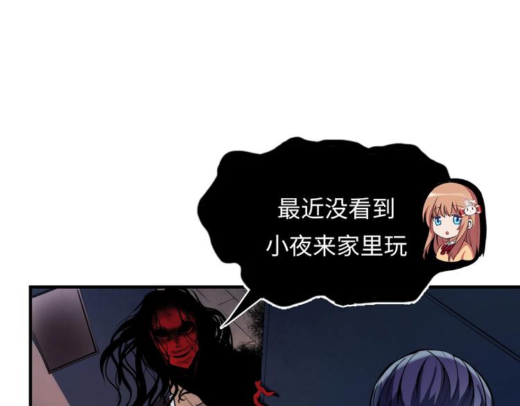 成为克苏鲁神主韩漫全集-第6话 我和鬼神无删减无遮挡章节图片 