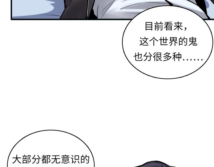 成为克苏鲁神主韩漫全集-第6话 我和鬼神无删减无遮挡章节图片 